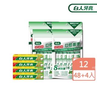 【白人】清新隨身包漱口水12mlX12入X4+雙氟鈣40gX4