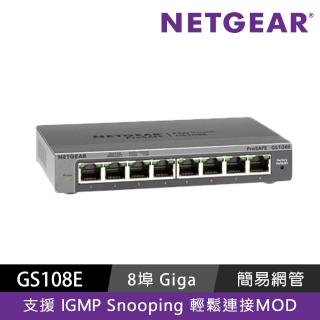 【NETGEAR】8埠 Gigabit 簡易網管 金屬殼 網路交換器(GS108E)