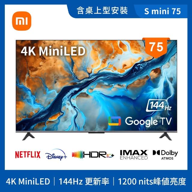 【小米】Xiaomi 75型4K 144Hz智慧顯示器2025 S Mini LED(L75MA-SPLEA)