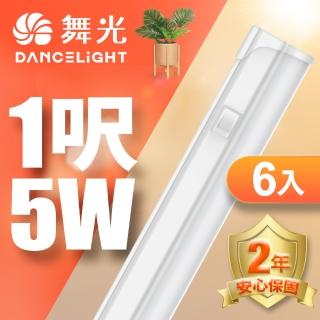 【DanceLight 舞光】LED 1尺5W T5開關支架燈-6入組(白光/自然光/黃光)