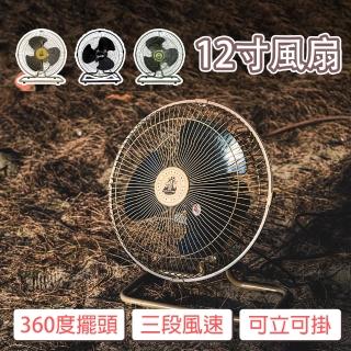 【野一夏】12吋三段風速360度百頭靜音桌扇風扇(桌扇 電風扇 露營風扇)