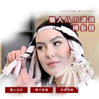 【睡眠頭帶】懶人八爪波浪捲髮器(髮捲 髮箍 捲髮條 海綿捲 捲髮棒 美髮工具 大波浪 編髮 造型髮捲)