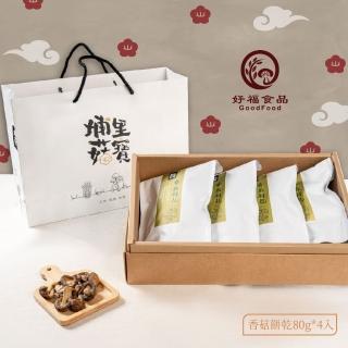 【好福食品】埔里菇寶香菇餅乾 菇菇脆片 非油炸 禮盒裝(80g*4包入 禮盒包裝 伴手禮盒)