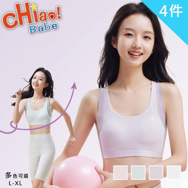 【chiao!Babe 俏寶貝】4件組 立體提托少女運動內衣(L-XL/學生/兒童/少女/4色可選)