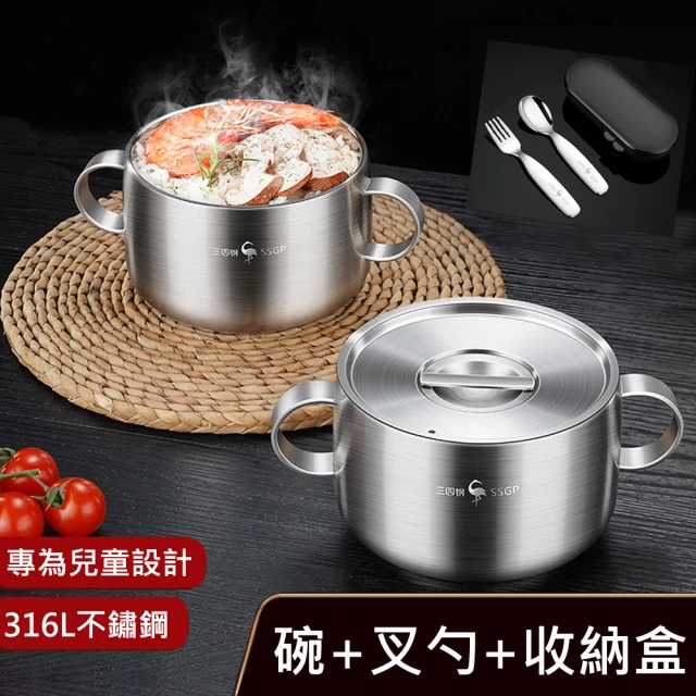 PUSH! 餐具用品316L雙層不銹鋼碗 防燙兒童碗 吃飯碗帶手柄帶蓋(兒童碗 叉勺 組合E205-1)