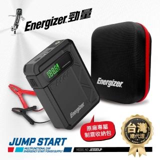 【Energizer 勁量】4合1 電動打氣/啟動救車機 JE10001JP(多功能 打氣 救車 電源 照明 贈收納包)