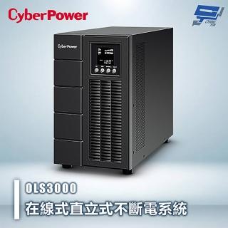 【CyberPower】Online S Series OLS3000 3KVA 在線式直立式UPS不斷電系統