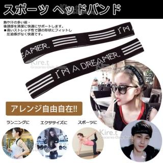 【kiret】型男正妹專用 輕量超薄排汗 運動頭帶 彈力髮帶-夢想家款(頭帶 頭巾 頭套 髮帶 運動)