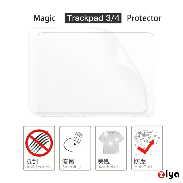 【ZIYA】Apple iMAC Magic Trackpad 3/4 觸控板貼膜/手寫板保護貼(超薄透明款)