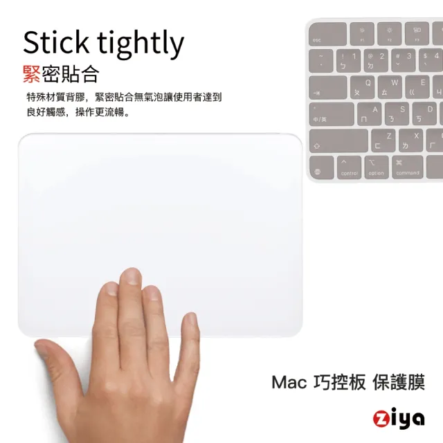 【ZIYA】Apple iMAC Magic Trackpad 3/4 觸控板貼膜/手寫板保護貼(超薄透明款)