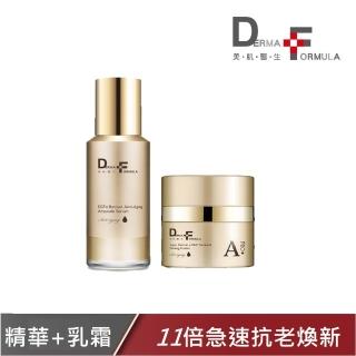 【DF 美肌醫生】EGF撫紋A醛安瓶精華18ml+超A醛xEGF煥亮緊緻霜30ml