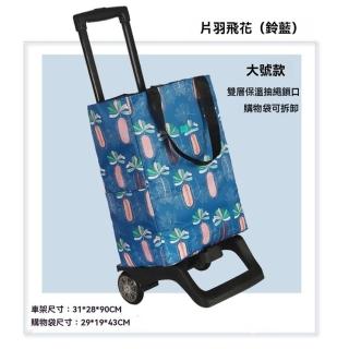 【樂多家居】買菜車 小推車 折疊購物車 便攜小拖車 拉桿車(大號款 雙層保溫 多功能拉桿包)