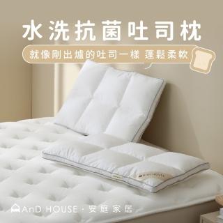 【AnD HOUSE 安庭家居】水洗抗菌-吐司型枕芯一入(低平枕/可水洗/防抗菌)