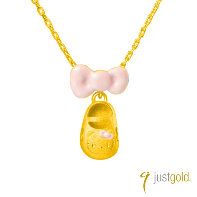 【Just Gold 鎮金店】Hello Kitty 粉紅風潮PinkHolic-粉紅小鞋 黃金吊墜(不含鍊)