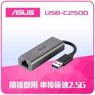 【ASUS 華碩】2.5G 乙太網路 USB 轉接器(USB-C2500)