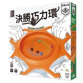 【2plus games】決勝巧力環(2plus灣加遊戲/大富翁/桌遊/桌上遊戲/操作遊戲/手掌運動會)