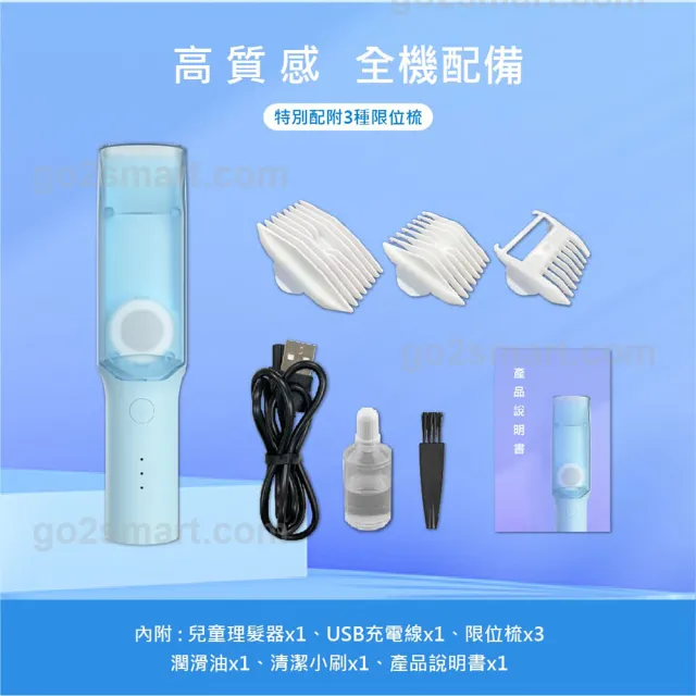 【日本 SAKANO KEN】自動吸髮 兒童電動理髮器(SHT-201V陶瓷刀頭/充插兩用/自動吸碎髮/電動理髮器/低分貝)