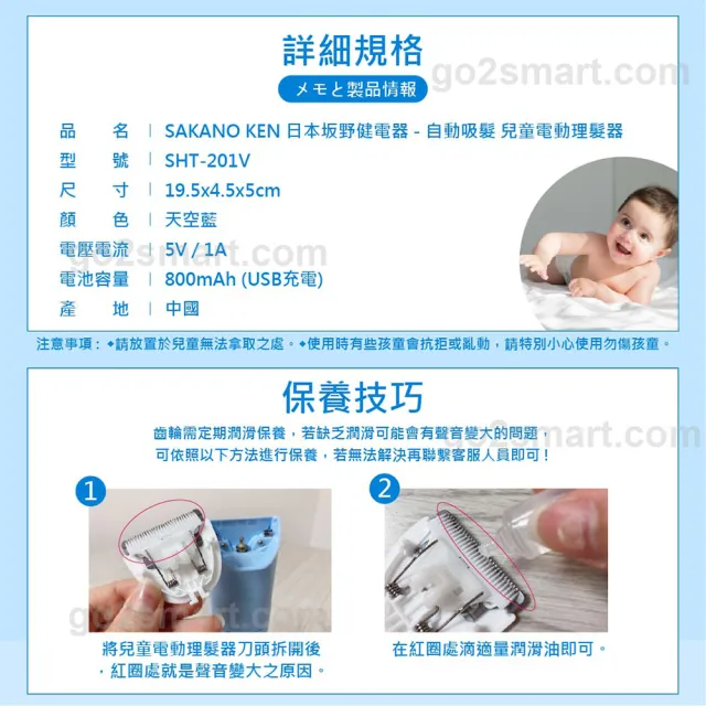【日本 SAKANO KEN】自動吸髮 兒童電動理髮器(SHT-201V陶瓷刀頭/充插兩用/自動吸碎髮/電動理髮器/低分貝)