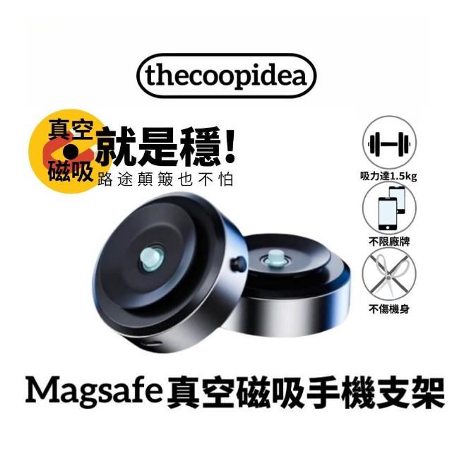 【thecoopidea】Magsafe二代真空磁吸手機支架 多了承軸 解鎖更多角度(X8Q 方便攜帶操作簡單)