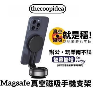 【thecoopidea】Magsafe二代真空磁吸手機支架 多了承軸 解鎖更多角度(C1 360度旋轉大角度開闔)