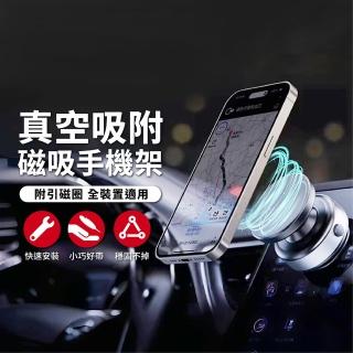 【CityBoss】智慧真空磁吸手機支架 360度可調角度 車用手機架(導航｜直播｜追劇都適用)