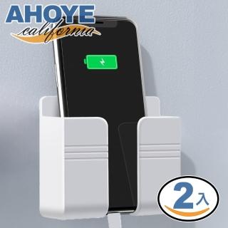 【AHOYE】免打孔壁掛式手機盒 2入組(收納盒 手機支架 遙控器盒 手機充電架)