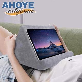 【AHOYE】懶人抱枕手機平板支架(筆電架 ipad架 手機支架 閱讀架 追劇架)