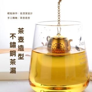 【泡茶搭檔】茶壺造型不銹鋼茶漏(茶漏 濾茶網 濾茶網 茶葉包 沖茶器 過濾器 擺飾)