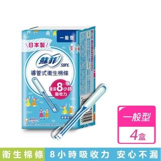 【Sofy 蘇菲】導管式衛生棉條(多款任選)