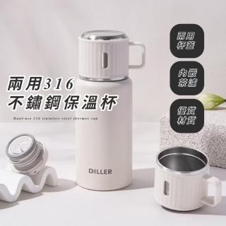 【兒童水瓶】兩用316不鏽鋼保溫杯(手拿杯子 保溫瓶 隨行杯 環保杯 保冰杯 飲料杯 咖啡杯 運動水壺)