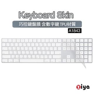 【ZIYA】Mac Magic2 Keyboard 含數字鍵巧控鍵盤保護膜(TPU材質 A1483)