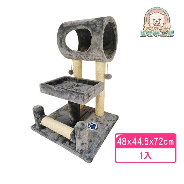 【寵物夢工廠】圓筒樂園三層保暖貓跳台(劍麻貓跳台 貓跳台 貓玩具 貓爬架 貓樂園)