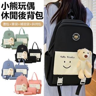 【Nil】卡通小熊玩偶學生揹包 旅行休閒雙肩包 收納用品後揹包 手提包 學生書包/補習袋/斜挎包/