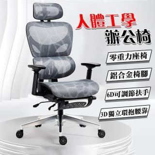 【小不記】全功能款工學辦公椅 高彈透氣網布 獨立環抱腰靠 帶擱腳(辦公椅/電腦椅/電競椅/書桌椅/老闆椅)