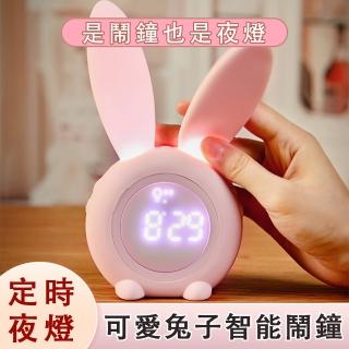 【Mymien】智慧可愛兔子鬧鐘 時鐘 學生可愛小鬧鐘 電子鬧鐘(感應夜燈 延時伴睡 倒計時提醒 交換禮物)