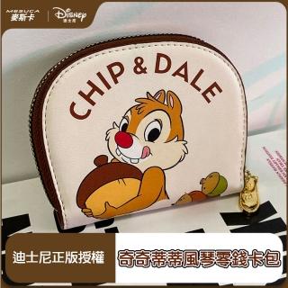 【Disney 迪士尼】正版授權-MESUCA麥斯卡 奇奇蒂蒂風琴零錢卡包(大容量、卡片外幣好分類)
