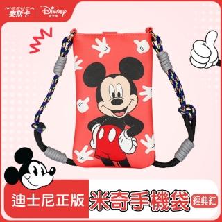 【Disney 迪士尼】正版授權-MESUCA麥斯卡 米奇手機袋-經典紅(可愛印花、解放雙手、時尚便攜)
