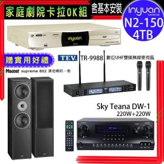 【音圓】N2-150+DW-1+TEV TR-9988+Magnat supreme 802(卡拉OK點歌機4TB+擴大機+無線麥克風+喇叭)