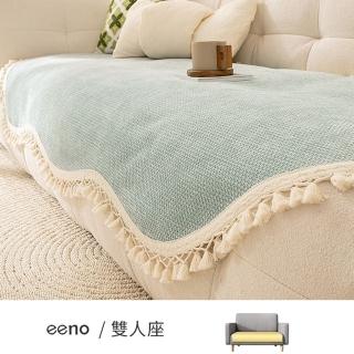 【eeno】雙人座 雲朵型 編織紋流蘇 雪尼爾沙發墊(90×120cm)