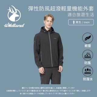 【Wildland 荒野】男彈性防風超潑輕量機能外套-M-2L-W2902(男裝/外套/保暖外套/防風外套)