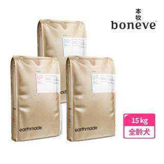 【Earthmade 本牧】紐西蘭無穀全齡犬糧15kg(本牧狗飼料 狗飼料 狗糧 無穀狗飼料 全齡狗飼料)