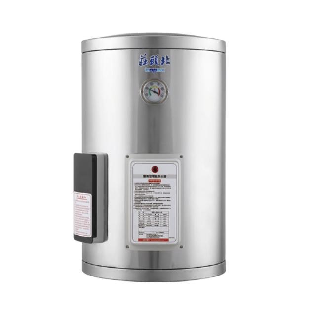 【莊頭北】12加侖直掛儲熱式電熱水器(TE-1120 原廠保固基本安裝)