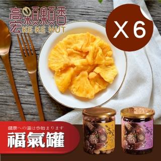 【高宏】天然果乾系列-旺萊乾/鳳梨乾 250g(6罐組)