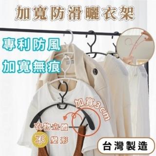 MIT-專利防風多功能曬衣架