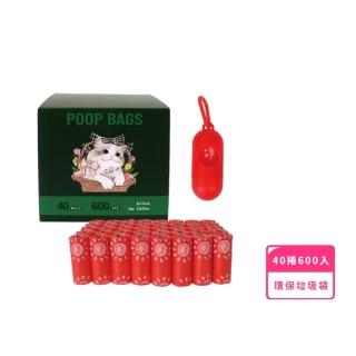 【寵物poop】EPI可分解背心式環保垃圾袋600入-附分配器(加厚 手提袋 撿便袋 拾便袋 便便袋 狗屎 撿屎 遛狗)