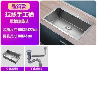 【LEZUN 樂尊】廚房不鏽鋼水槽拉絲大單槽——60x45套餐A(洗碗池/洗碗盆/洗菜池/臺下盆)
