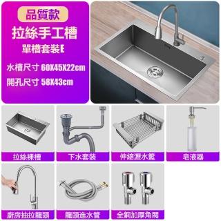 【LEZUN 樂尊】廚房不鏽鋼水槽拉絲大單槽——60x45套餐B(洗碗池/洗碗盆/洗菜池/臺下盆)