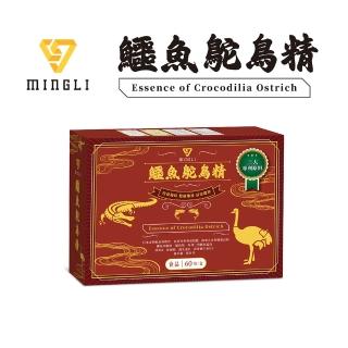 【明立】鱷魚鴕鳥精(單入組)