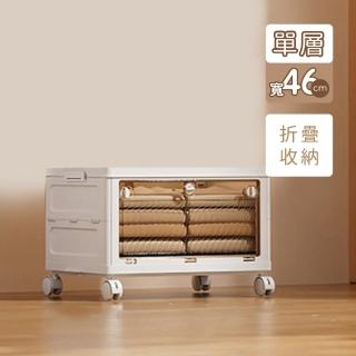 【莫菲思】一體式拉伸46公分寬單層收納箱雜物收納櫃折疊帶輪居家收納箱(免安裝大容量)