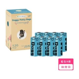 【poopbag】加厚EPI可降解環保垃圾袋120入(可分解 寵物 撿便袋 拾便袋 便便袋 狗屎袋 糞便袋 撿屎 遛狗)
